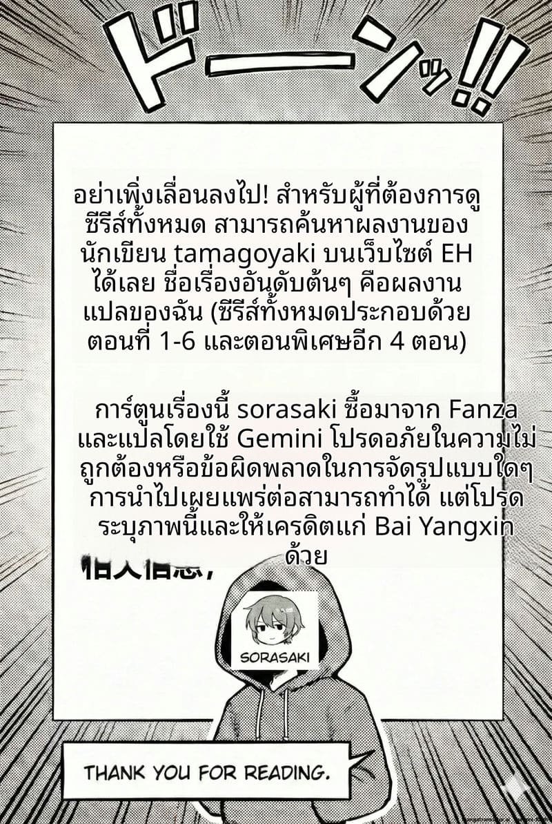 ความรักที่ห้ามใจ